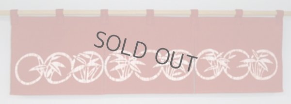 Photo3: Kyoto Noren SB Japanese batik door curtain Take Bamboo red 82cm x 26cm