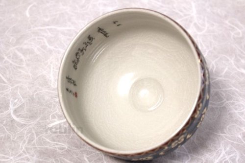 Other Images1: Kutani ware tea bowl Seiryutessen Aochibu shin chawan Matcha Green Tea Japanese