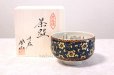 Photo1: Kutani ware tea bowl Seiryutessen Aochibu shin chawan Matcha Green Tea Japanese (1)