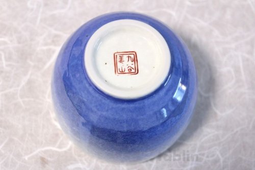Other Images3: Kutani ware tea bowl Ginsai ippuku chawan Matcha Green Tea Japanese