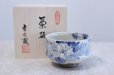 Photo5: Kutani porcelain tea bowl deep blue camellia chawan Matcha Green Tea Japanese (5)