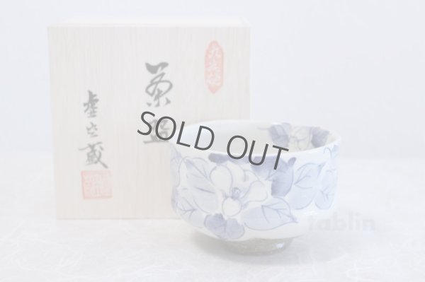 Photo5: Kutani porcelain tea bowl deep blue camellia chawan Matcha Green Tea Japanese