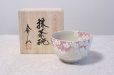 Photo1: Kutani porcelain tea bowl gold leaf sakura chawan Matcha Green Tea Japanese (1)