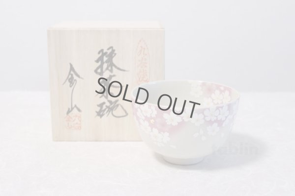 Photo1: Kutani porcelain tea bowl gold leaf sakura chawan Matcha Green Tea Japanese