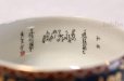 Photo5: Kutani ware tea bowl Seiryutessen Aochibu shin chawan Matcha Green Tea Japanese (5)