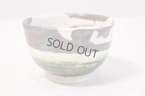 Photo2: Mino yaki ware Japanese tea bowl Shino oribe kabu Kibo chawan Matcha Green Tea