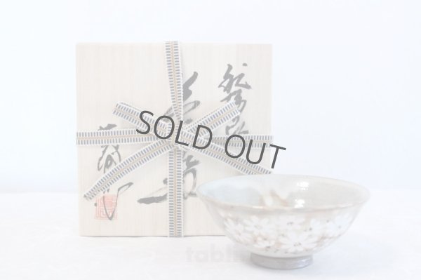 Photo1: Mino yaki ware Japanese tea bowl Gohonte akisakura kibo chawan Matcha Green Tea