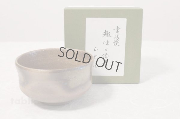 Photo1: Tokoname ware Japanese matcha tea bowl YT Masaya hagi glaze