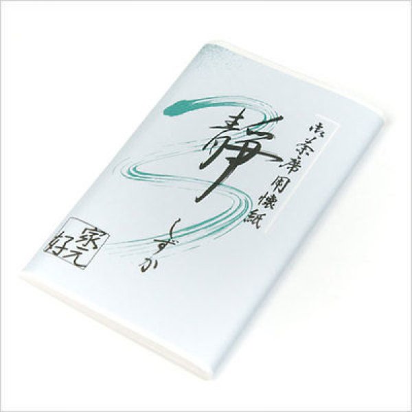 Photo1: JAPANESE TEA CEREMONY KAISHI shizuka solid color paper 30 sheets set of 3