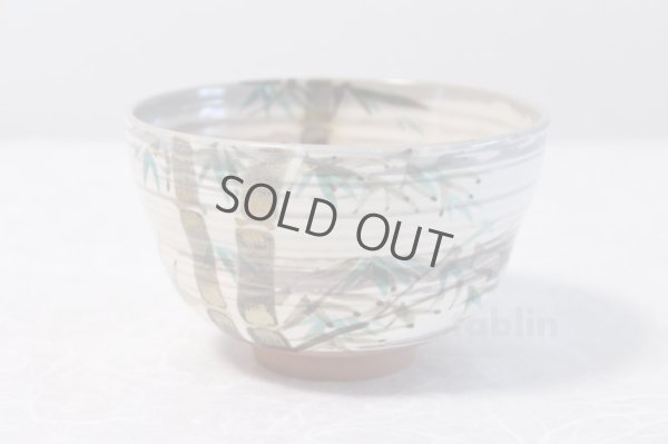 Photo1: Mino yaki ware Japanese tea bowl Take chawan Matcha Green Tea