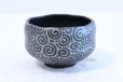 Photo3: Mino yaki ware Japanese tea bowl Matcah chawan Yutaka kiln abura komon (3)