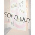 Kyoto Noren MS Japanese door curtain Kizuna Bonds pink 85 x 150cm