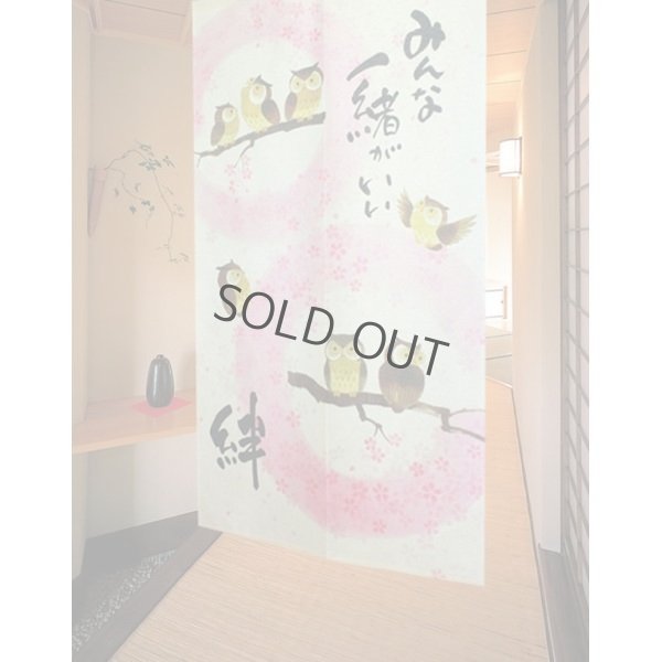 Photo1: Kyoto Noren MS Japanese door curtain Kizuna Bonds pink 85 x 150cm