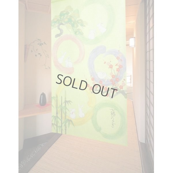 Photo1: Kyoto Noren MS Japanese door curtain Shotikubai Rabbits green 85 x 150cm