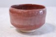 Photo3: Aka red Raku ware Shoraku Sasaki Japanese matcha tea bowl chawan (3)