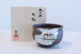 Photo1: Kutani porcelain tea bowl Yakishime Sparrow To chawan Matcha Green Tea Japanese (1)