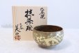 Photo1: Kutani porcelain tea bowl Honkin Robai chawan Matcha Green Tea Japanese (1)
