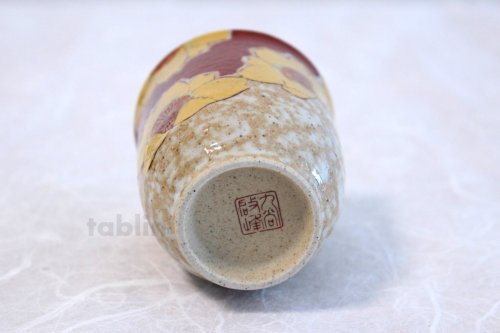 Other Images3: Kutani Porcelain Yunomi Kinpakucha black red m3 Japanese tea cup (set of 2)