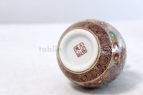 Other Images1: Kutani yaki ware Hanazume High class Japanese Sake cup and Sake bottle set