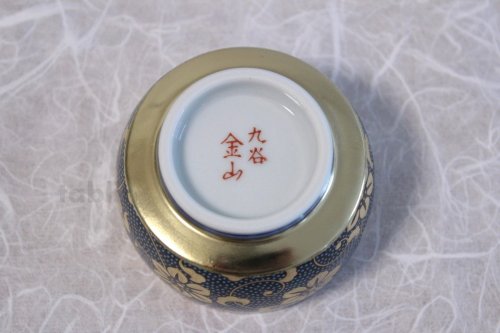 Other Images2: Kutani yaki ware Seiryu Tessen High class Japanese Sake cup