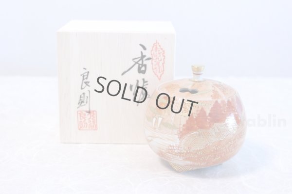 Photo1: Kutani Porcelain Japanese incense burner red Sansui M3 H10cm