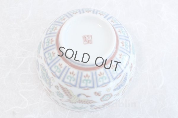 Photo5: Kutani porcelain Japanese Rice Soup Noodle bowl gold mine Seiko kiln D164mm