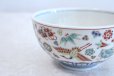 Photo2: Kutani porcelain Japanese Rice Soup Noodle bowl gold mine Seiko kiln D164mm (2)
