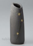 Photo5: Shigaraki pottery Japanese vase gold flower nagashi H 225mm (5)