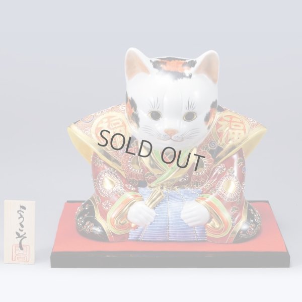 Photo1: Japanese Lucky Cat Kutani Porcelain Maneki Neko fukusuke yokoso H24.5cm