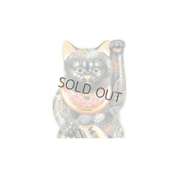 Photo2: Japanese Lucky Cat Kutani yaki ware Porcelain Maneki Neko black sakari nanago