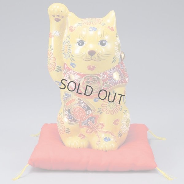 Photo1: Japanese Lucky Cat Kutani Porcelain Maneki Neko yellow fuku mori H27cm