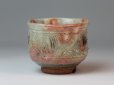Photo11: Hagi yaki ware Japanese tea bowl cup pottery fushime mon Kohei Tanaka (11)