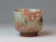 Photo11: Hagi yaki ware Japanese tea bowl cup pottery fushime mon Kohei Tanaka