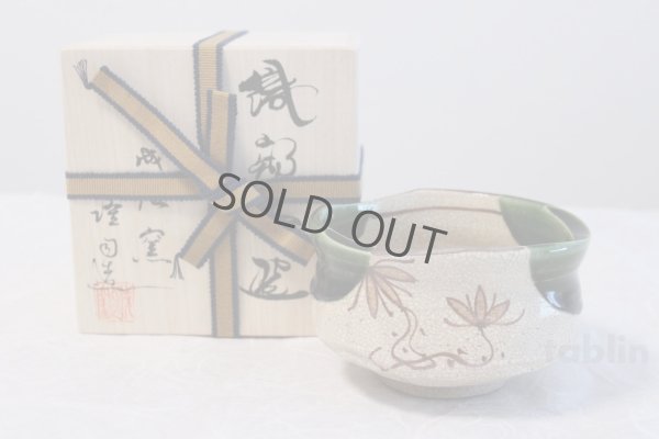 Photo1: Mino yaki ware Japanese tea bowl Oribe Naruoki chawan Matcha Green Tea