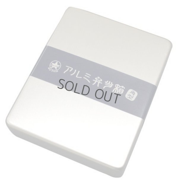 Photo1: Retro-inspired Japanese Bento Lunch Box aluminium oblong 400ml New