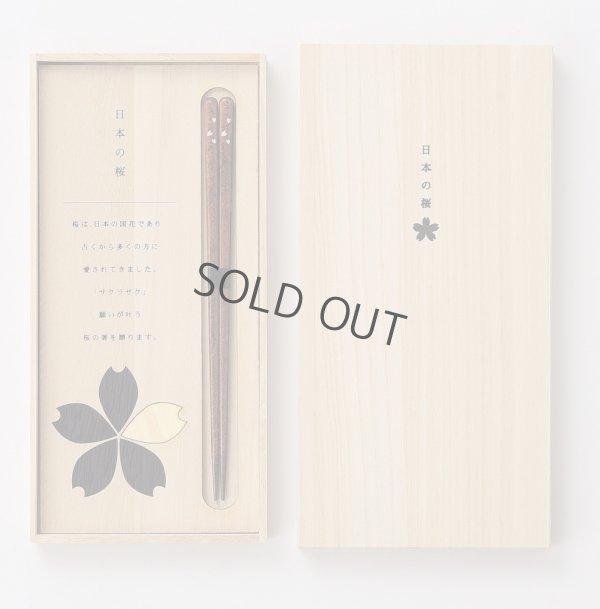 Photo1: Sakura saku Japanese lacquer chopsticks & rest Cherry blossoms shape Gift set