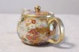 Photo2: Kutani Porcelain a3 Japanese tea pot 400ml gold hanazume (2)