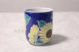 Photo2: Kutani yaki ware Yunomi sunflower Japanese tea,sake cup 220ml (2)