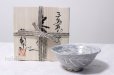 Photo1: Mino yaki ware Japanese tea bowl Mishima hydrangea Kibo chawan Matcha Green Tea (1)