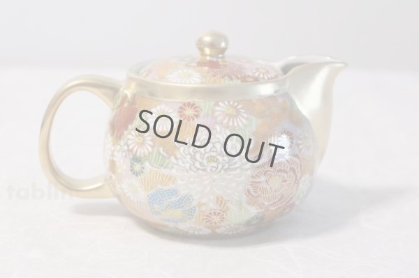 Photo4: Kutani Porcelain a3 Japanese tea pot 400ml gold hanazume