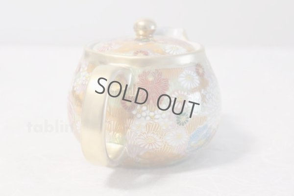 Photo3: Kutani Porcelain a3 Japanese tea pot 400ml gold hanazume