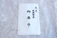 Photo1: JAPANESE TEA CEREMONY Chakin linen cloth by Hoshizuki (1)