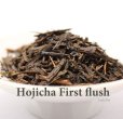 Photo1: High class Hojicha roasted green tea blend of First flush Shizuoka and Yame 200g (1)