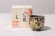 Photo1: Kutani yaki ware Kinpakukabun High class Japanese Sake cup (1)