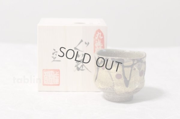 Photo1: Kutani yaki ware Kinpakukabun High class Japanese Sake cup