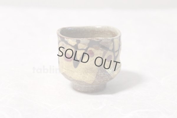 Photo2: Kutani yaki ware Kinpakukabun High class Japanese Sake cup