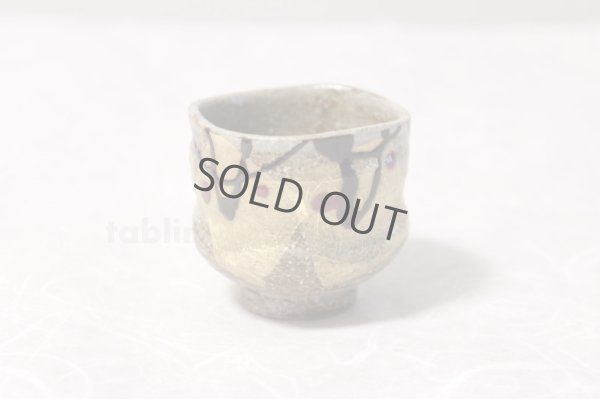 Photo3: Kutani yaki ware Kinpakukabun High class Japanese Sake cup