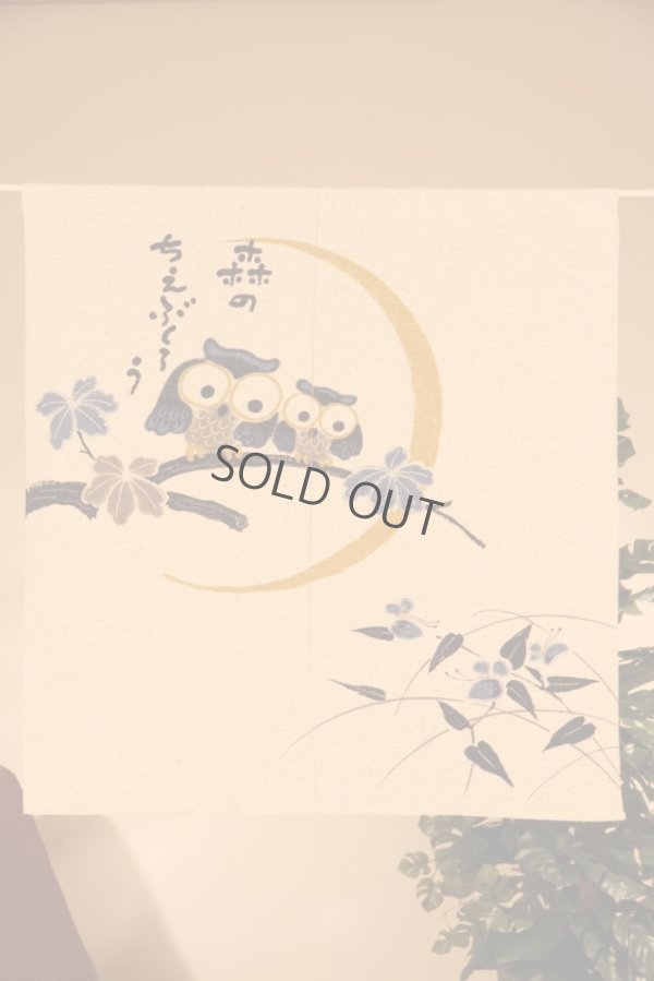 Photo6: Noren CSMO Japanese door curtain Wisdom of the forest - Dayflower navy 85 x 90cm