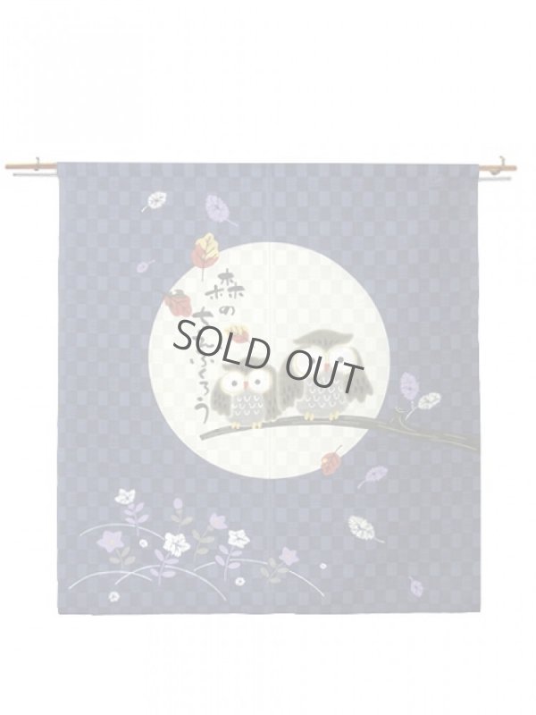 Photo4: Noren CSMO Japanese door curtain Wisdom of the forest navy 85 x 90cm