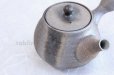Photo1: Shigaraki pottery Japanese tea pot kyusu Ibushi pottery tea strainer 550ml (1)